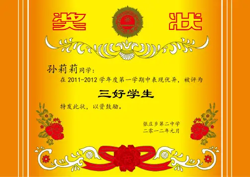 奖状模板 (2)