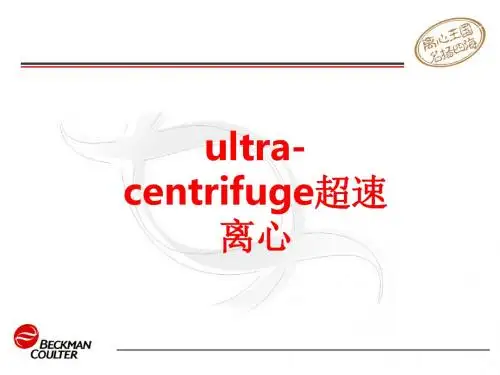 [课件]ultra-centrifuge超速离心PPT