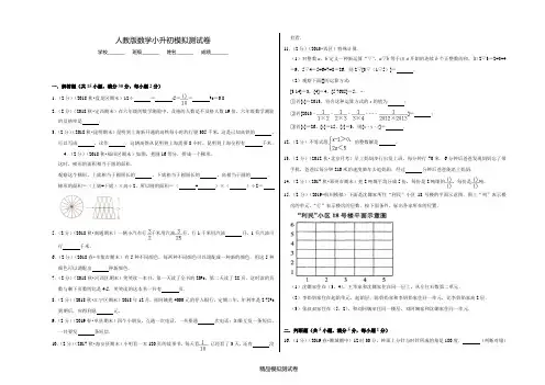 【人教版】数学小升初押题卷(含答案)