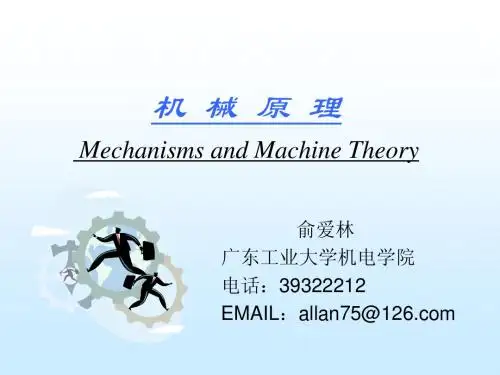 11 齿轮系及其设计