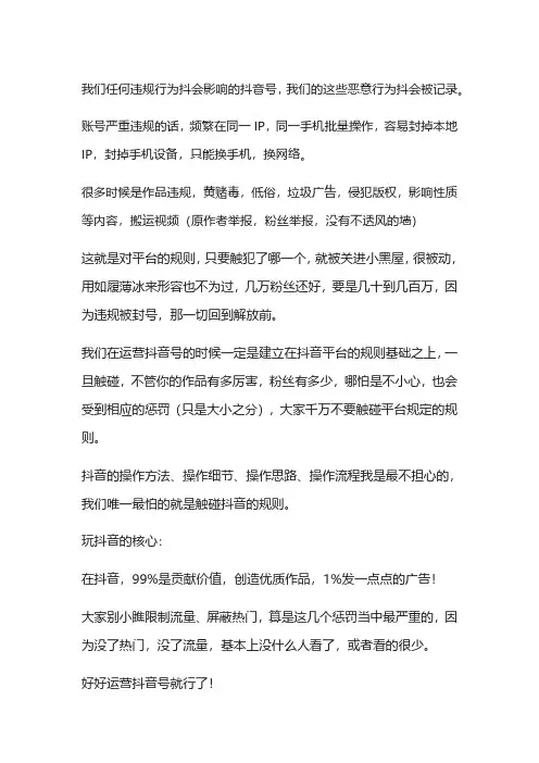 抖音被识别广告内容减少推荐,处理方法
