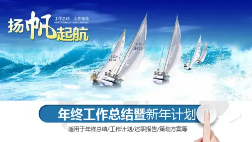 工作思路汇报ppt