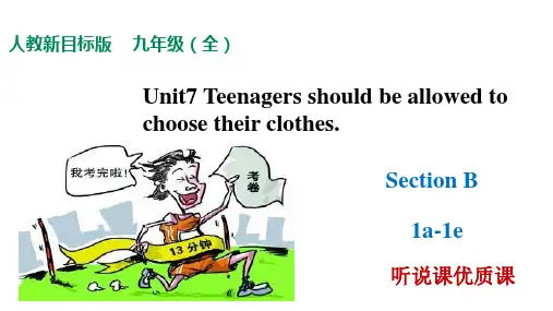 九年级全一册Unit7SectionB1a-2e听说课优质课课件