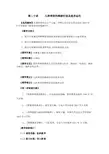 第二十讲 几种类型的缉捕行动及战术运用.