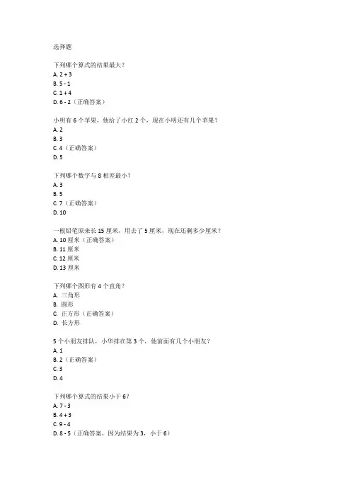 二年级数学上册第三单元测试卷人教版
