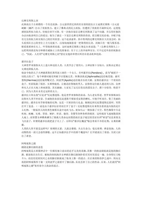 达摩克利斯之剑