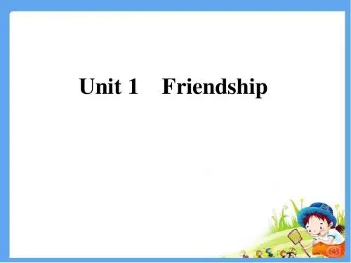 人教新课标必修一unit1 friendship语言点 精品公开课课件