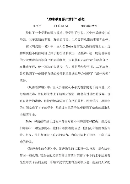 选修课大作业(电影)