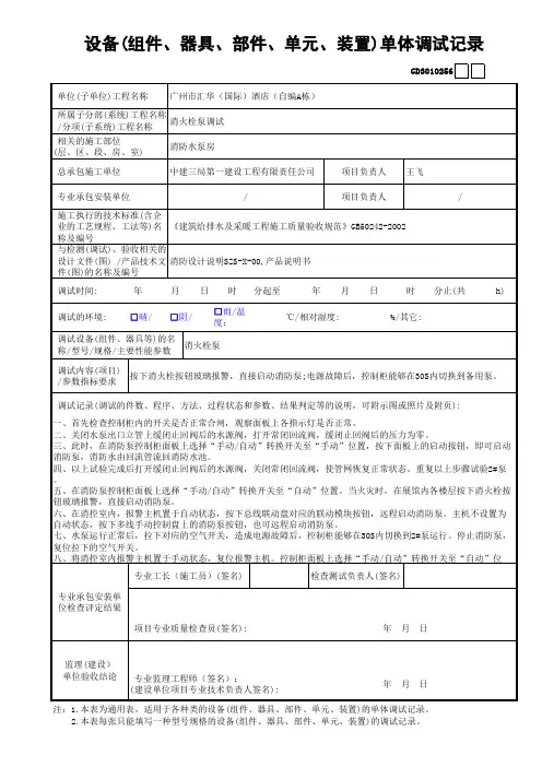 推荐-单体调试记录1 精品
