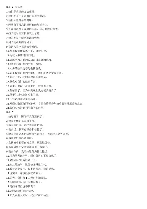 职高英语汉译英
