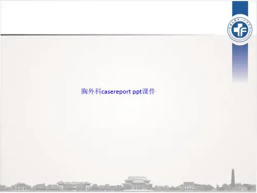 胸外科casereport  ln