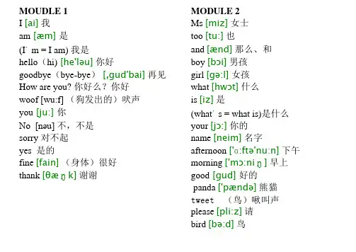 北师大版一年级单词