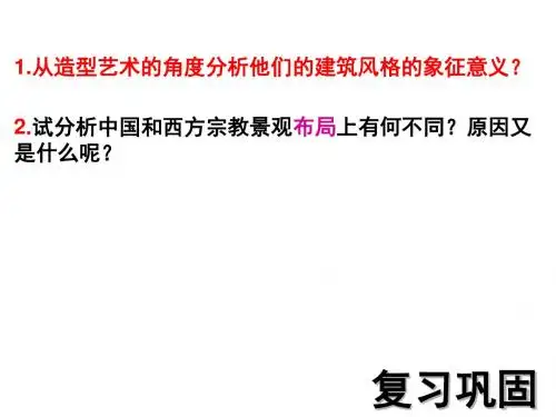 3-1秦始皇开创大一统基业 (17张PPT)