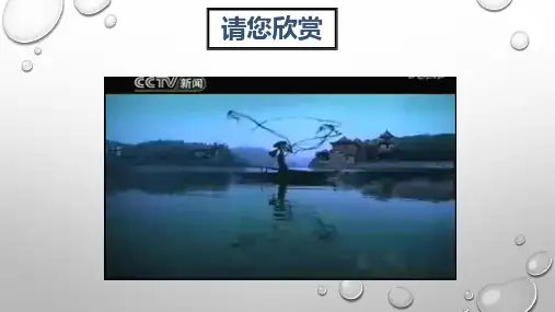 初中地理人教版八年级上册第三节 河流
