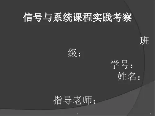 用Matlab画出信号的时域波形及频谱,观察它们的关系。