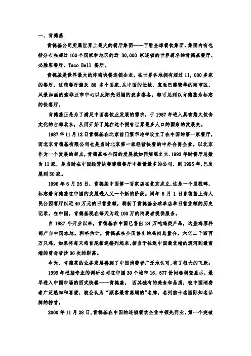 麦当劳与肯德基的战略对决