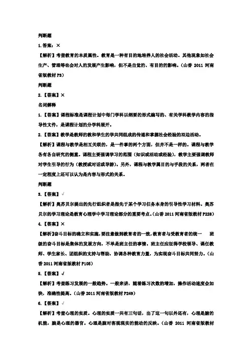 金水区招考答案和解析