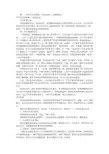 初中历史评课稿范文(共7篇)