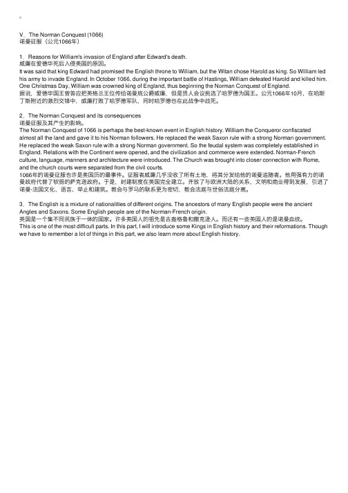 英美概况（英国篇2：英国的起源（公元前5000年-1066年））3