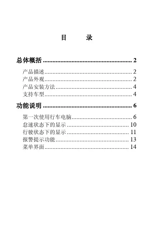 X1用户使用手册(中文)