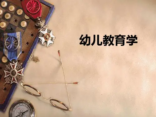 【精品】幼儿教育学__绪论及第一章正式教案