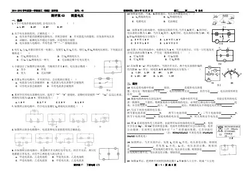 43测量电压(测评案)