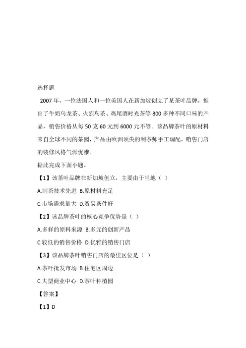 2022~2023年高二上半年期末地理试卷完整版(湖北省华中师范大学第一附属中学)