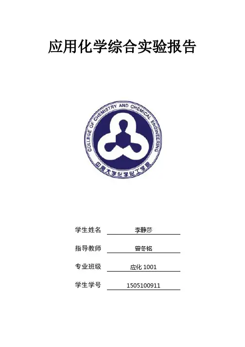 聚乙烯醇缩甲醛胶的制备