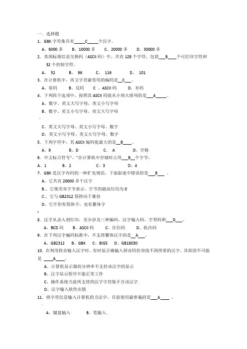 VB习题及答案