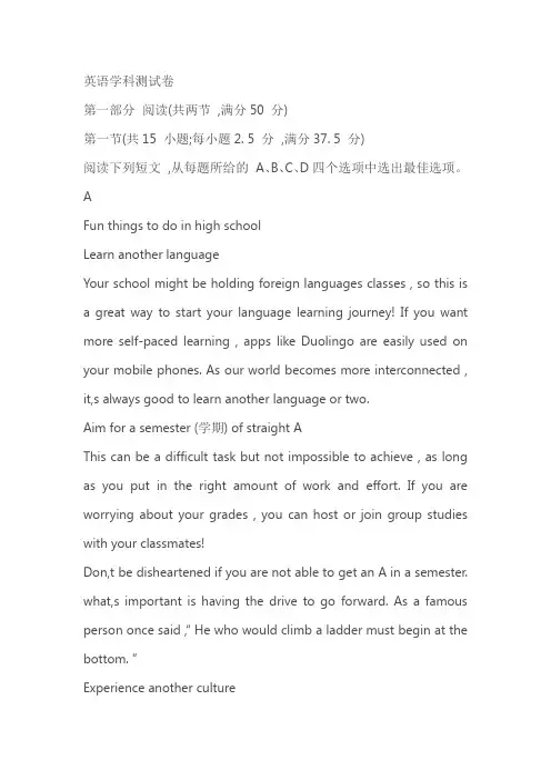 重庆市南开中学校2024-2025学年高一上学期开学英语试题(含解析)