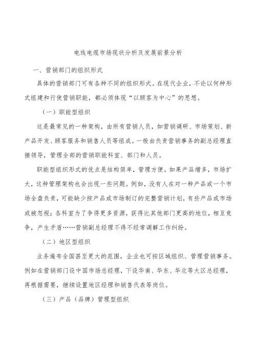 电线电缆市场现状分析及发展前景分析