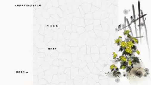 中国风传统文化诗歌朗诵主题班会诗词朗诵诗词大会比赛ppt模板 (3)