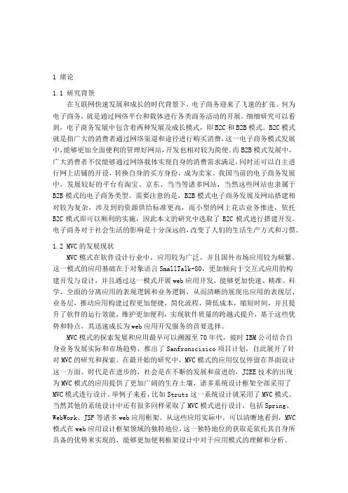 网上花店系统