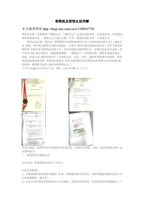 香港埃及使馆认证详解