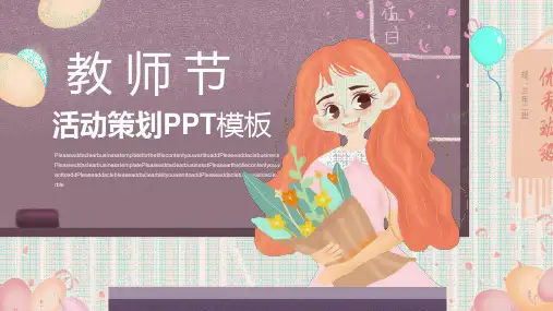 手捧鲜花的老师背景插画风教师节PPT模板