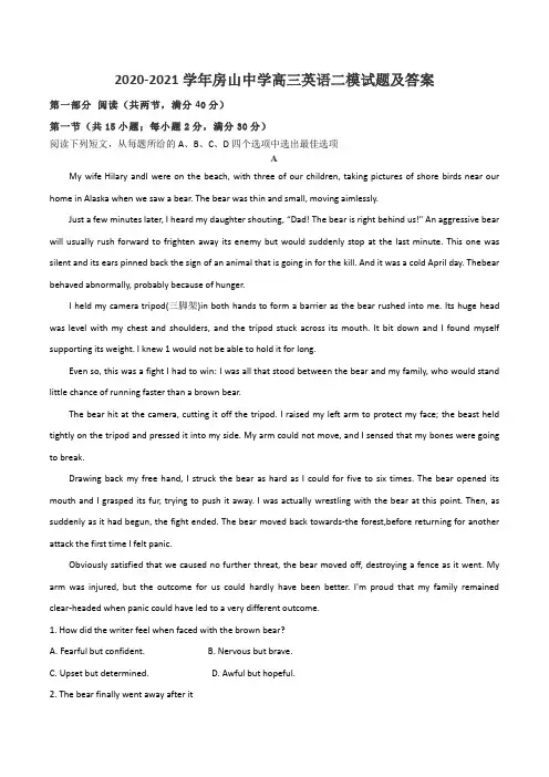 2020-2021学年房山中学高三英语二模试题及答案