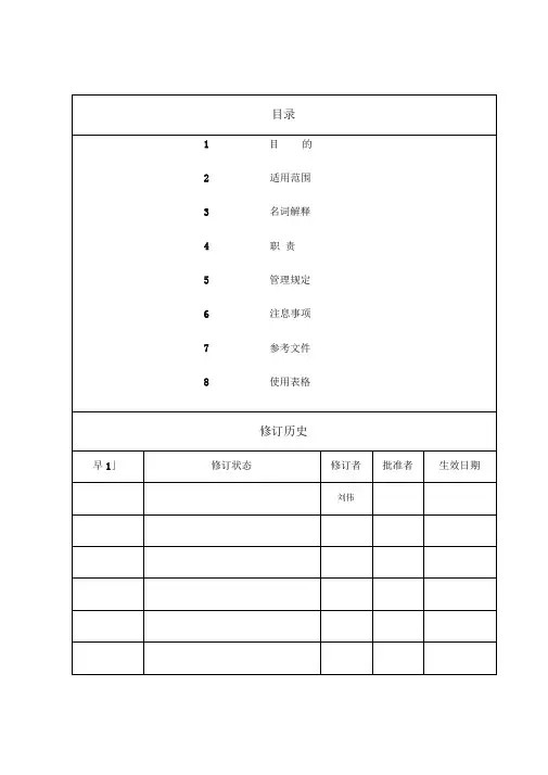 全自动印刷机操作规范GKG(20210224115730)