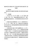 建设项目安全设施安全评价(含安全预评价和安全验收评价)