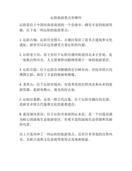 沁阳旅游景点有哪些
