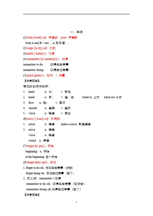 中考状元学霸笔记1