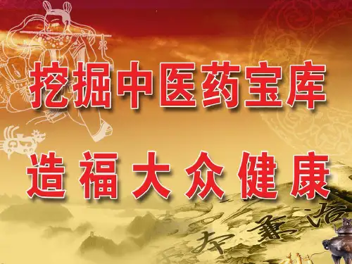 中医药浴