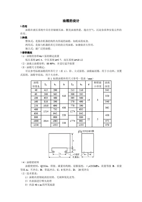 泵站设计