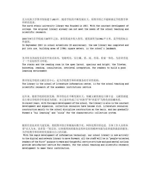 图书馆简介