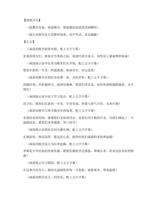 拜年短视频祝福文案