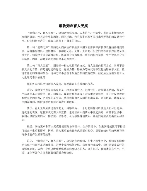 润物无声育人无痕