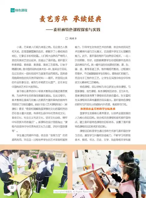麦艺芳华_承续经典