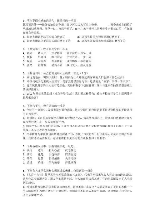 2015江西省高考试卷含解析最新考试试题库(完整版)