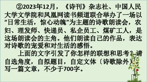 2015海淀一模作文2讲评资料
