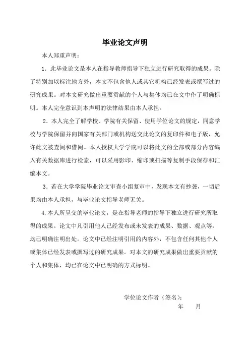 衡水老白干酒业财务股份有限公司财务分析毕业论文