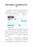 联通共享流量怎么开通开通使用的方法介绍
